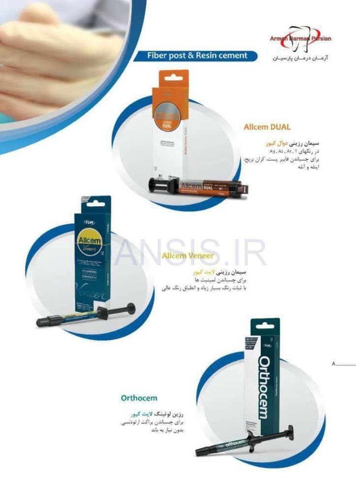 تصویر  سیمان رزینی لایت دوال کیور FGM