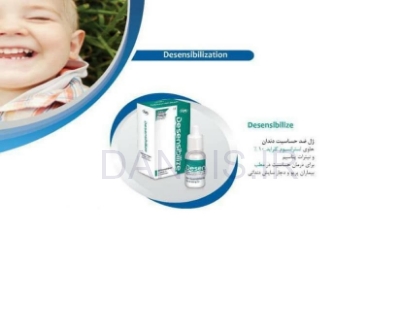 تصویر  ژل ضد حساسیت دندان (Desensibilize)