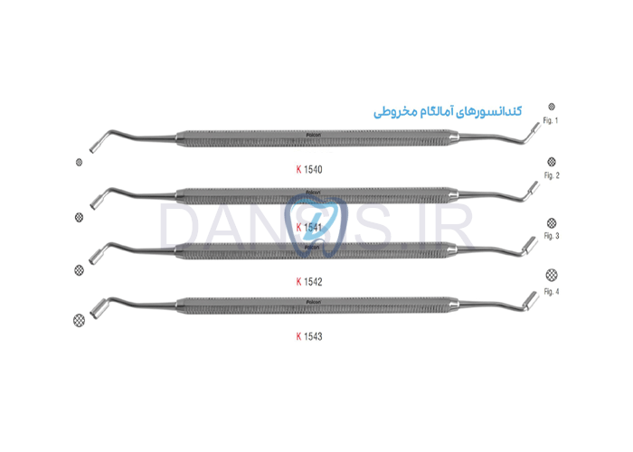 تصویر  کندانسور آمالگام - کوشا