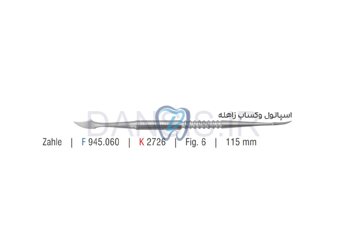 تصویر  اسپاتول وکساب زاهله - کوشا