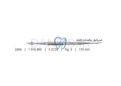 تصویر  اسپاتول وکساب زاهله - کوشا