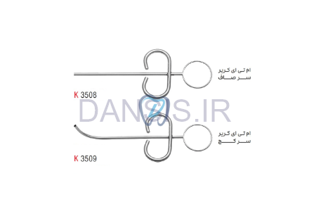 تصویر  ام تی ای کریر 2.5mm - کوشا