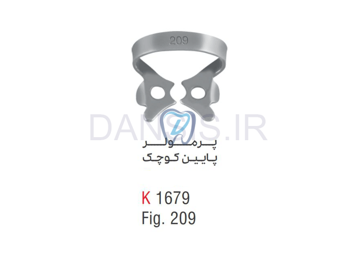 تصویر  کلمپ پرمولر پایین کوچک - کوشا