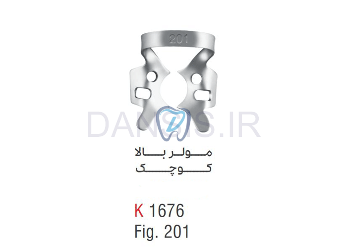 تصویر  کلمپ مولر بالا کوچک fig.201 - کوشا