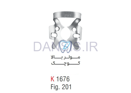 تصویر  کلمپ مولر بالا کوچک fig.201 - کوشا