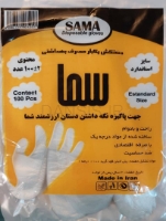 تصویر  دستکش یکبار مصرف نایلونی