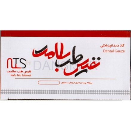 تصویر  گاز نفیس طب سلامت – Dentistry Gauze Nafis Teb Salamat