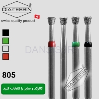 تصویر  فرز الماسه اینورت