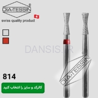 تصویر  فرز الماسه اینورت