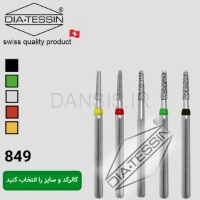 تصویر  فرز الماسه تیپر