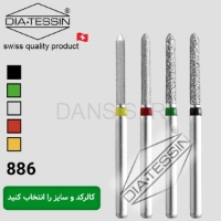 تصویر  فرز الماسه چمفر