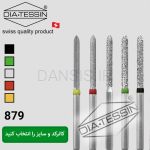تصویر  فرز الماسه چمفر
