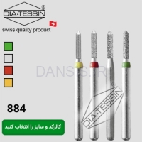 تصویر  فرز الماسه چمفر