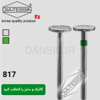 تصویر  فرز الماسه دیسکی