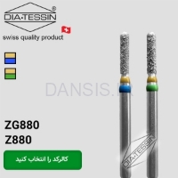 تصویر  فرز الماسه زیر کونیا