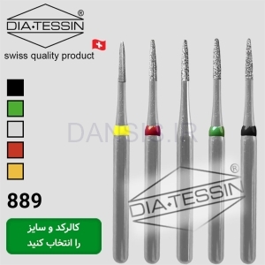تصویر  فرز الماسه سوزنی
