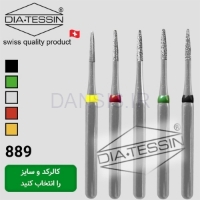 تصویر  فرز الماسه سوزنی