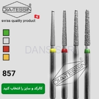 تصویر  فرز الماسه سیف اند