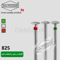 تصویر  فرز الماسه عدسی