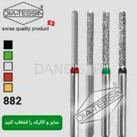 تصویر  فرز الماسه فیشور
