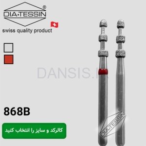 تصویر  فرز الماسه لمینیت