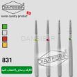 تصویر  فرز کد 831
