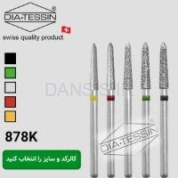 تصویر  فرز Currettable prepration