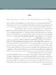 تصویر  بیماران ارتو-پریو شواهد بالینی و راهنمای درمان