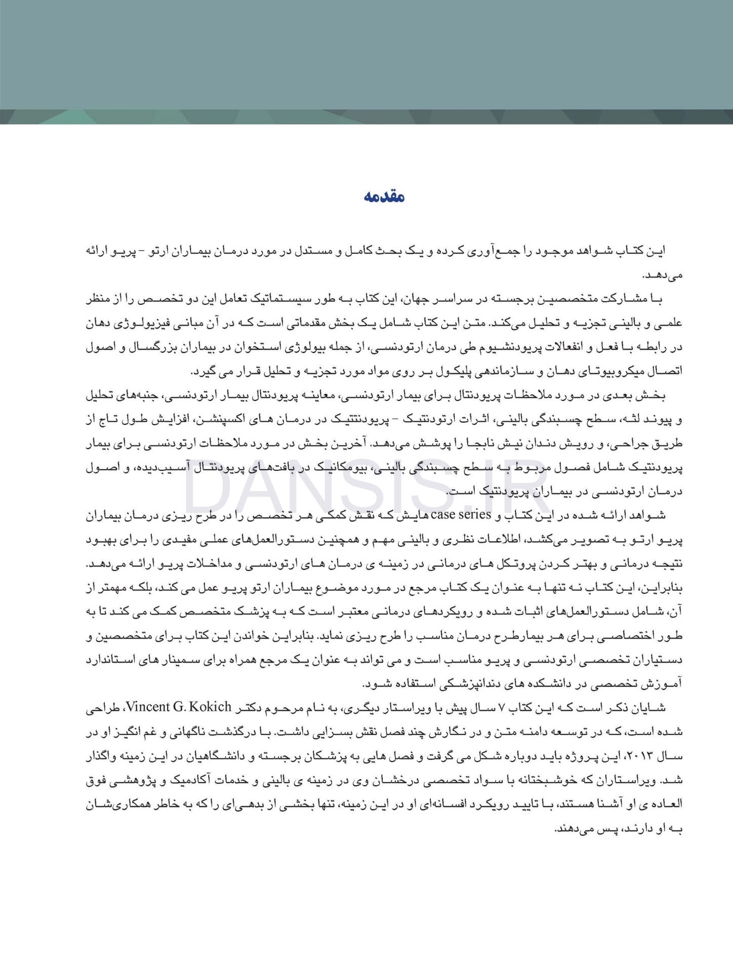 تصویر  بیماران ارتو-پریو شواهد بالینی و راهنمای درمان