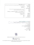 تصویر  بیماران ارتو-پریو شواهد بالینی و راهنمای درمان