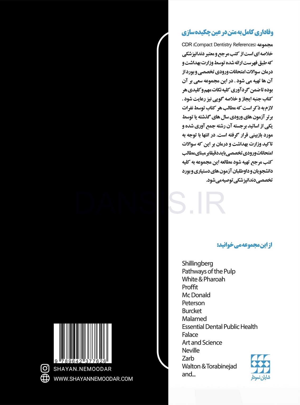 تصویر  CDR پریودنتولوژی بالینی کارانزا 2024 (چکیده مراجع دندانپزشکی)