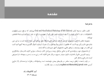 تصویر  پاتولوژی دهان، فک و صورت نویل 2024 جلد یک (سیاه و سفید)