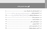 تصویر  پاتولوژی دهان، فک و صورت نویل 2024 جلد یک (سیاه و سفید)