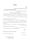 تصویر  DBQ جراحی د هان، فک و صورت 1403 (مجموعه سوالات بورد دندانپزشکی)