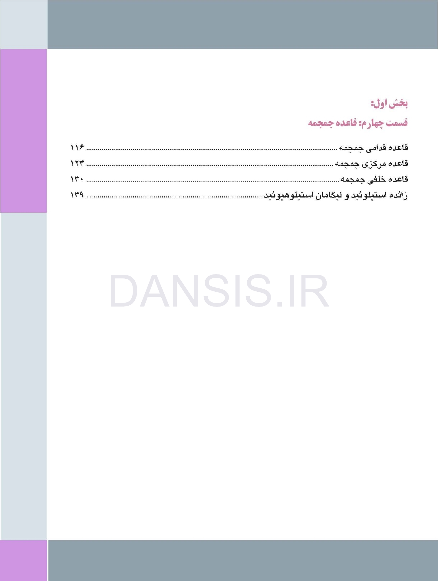 تصویر  تصویربرداری تشخیصی از دهان، فک و صورت