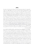 تصویر  نانومواد در دندانپزشکی