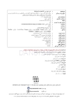تصویر  جراحی دهان، فک و صورت در کودکان (جلد اول)