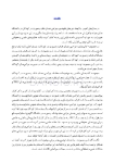 تصویر  جراحی دهان، فک و صورت در کودکان (جلد اول)