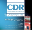 تصویر  CDR پریودنتولوژی بالینی کارانزا 2024 (چکیده مراجع دندانپزشکی)