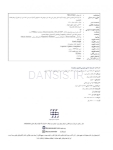 تصویر  علم مواد دندانی فیلیپس (فصول برگزیده)