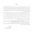 تصویر  مدیریت چالش ها و پیچیدگی های اندودانتیکس