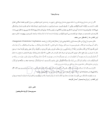 تصویر  مدیریت چالش ها و پیچیدگی های اندودانتیکس