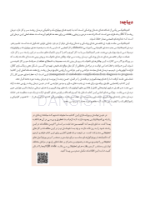 تصویر  مدیریت چالش ها و پیچیدگی های اندودانتیکس