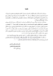 تصویر  DDQ اصول و درمان اندودانتیکس ترابی نژاد 2021 (مجموعه سوالات تفکیکی دندانپزشکی)