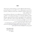 تصویر  DDQ اصول و درمان اندودانتیکس ترابی نژاد 2021 (مجموعه سوالات تفکیکی دندانپزشکی)