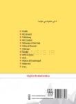 تصویر  DDQ مجموعه سوالات تفکیکی دندانپزشکی اندودانتیکس اینگل 2019