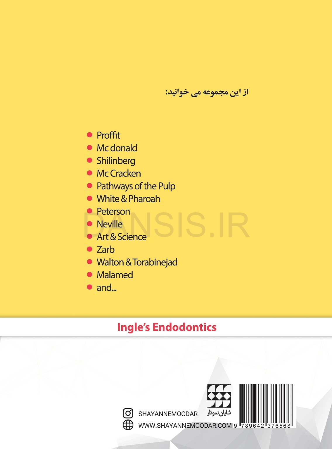 تصویر  DDQ مجموعه سوالات تفکیکی دندانپزشکی اندودانتیکس اینگل 2019