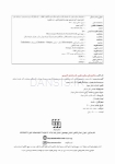 تصویر  دندانپزشکی میکروسکوپی یک راهنمای کاربردی