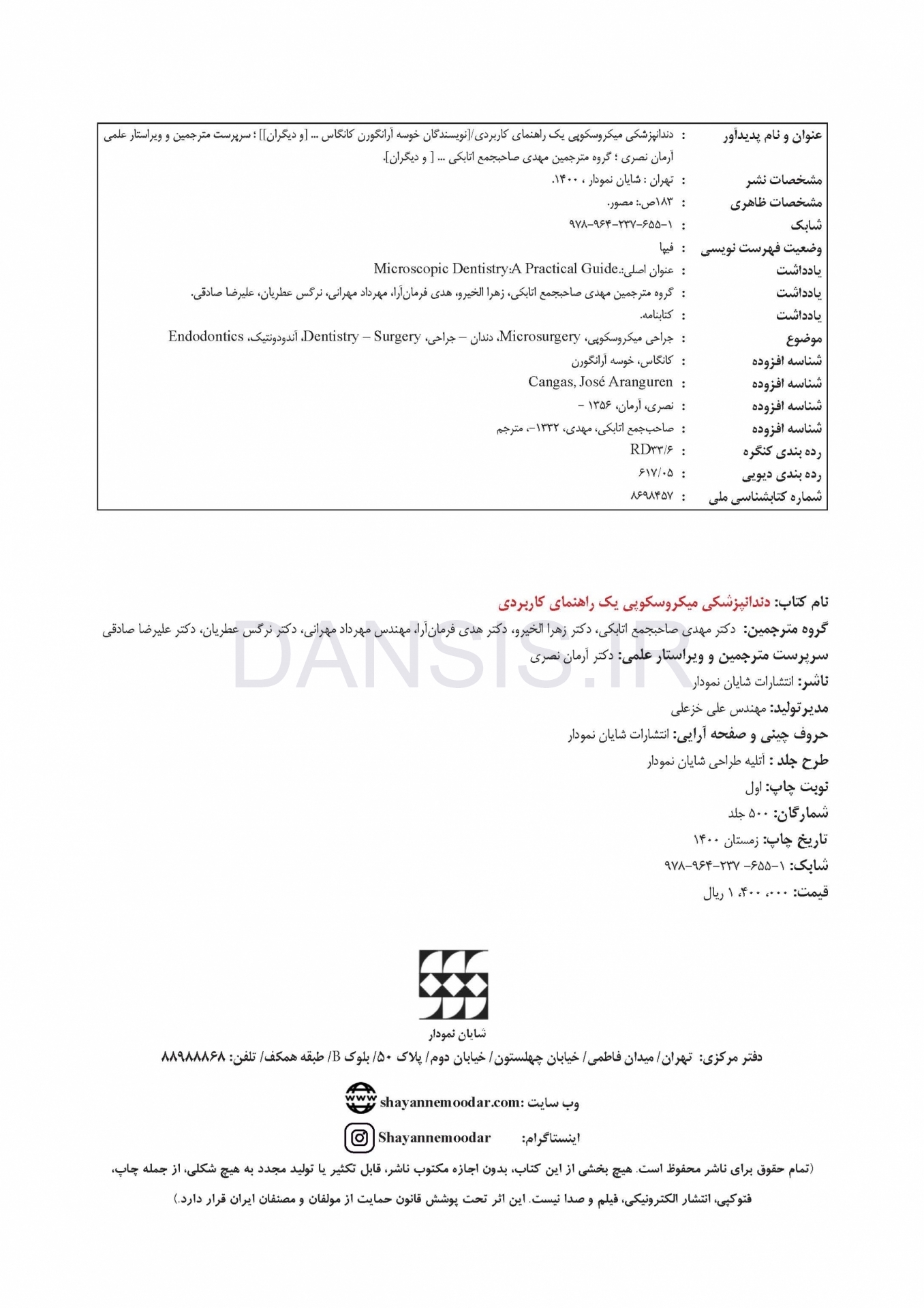 تصویر  دندانپزشکی میکروسکوپی یک راهنمای کاربردی