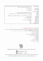 تصویر  دندانپزشکی میکروسکوپی یک راهنمای کاربردی